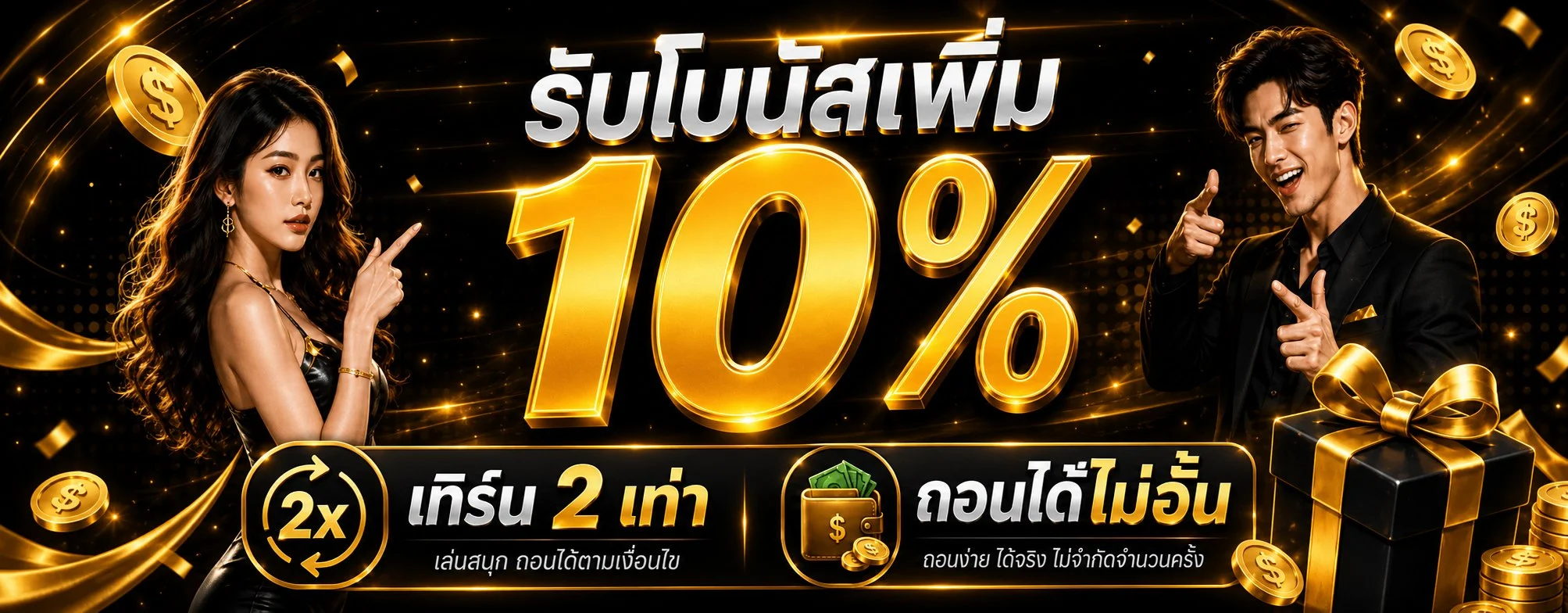 ระบบฝากถอนออโต้ WWLVIP รวดเร็วปลอดภัย ไม่มีขั้นต่ำ