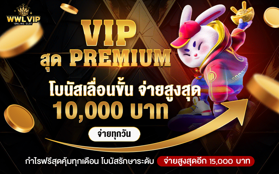 WWLVIP ทางเข้าหลัก | เว็บตรง สล็อต คาสิโนสด ครบวงจร